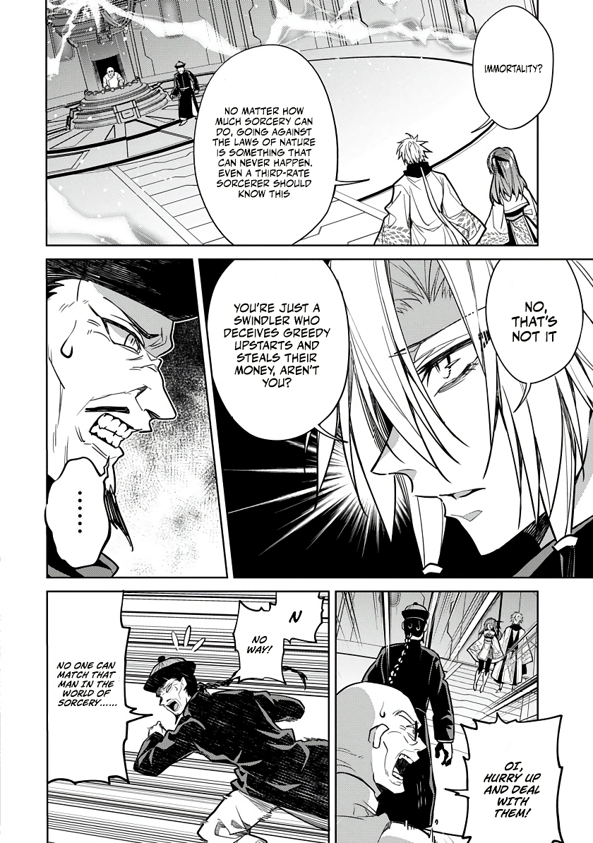 Arcane Guardian of Ryūgen