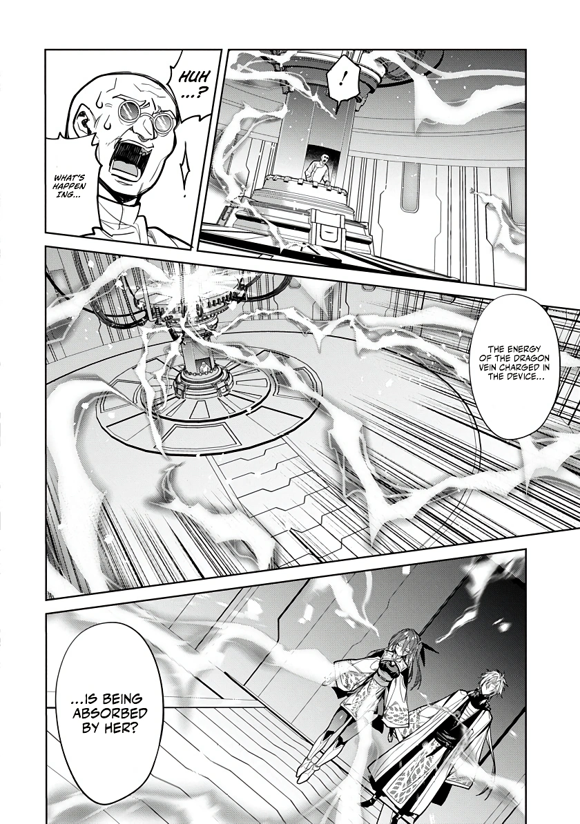 Arcane Guardian of Ryūgen