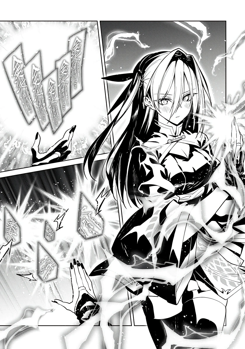 Arcane Guardian of Ryūgen