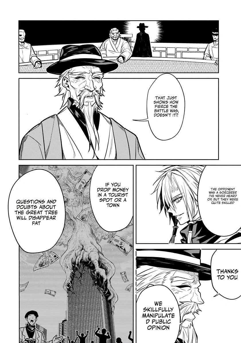 Arcane Guardian of Ryūgen