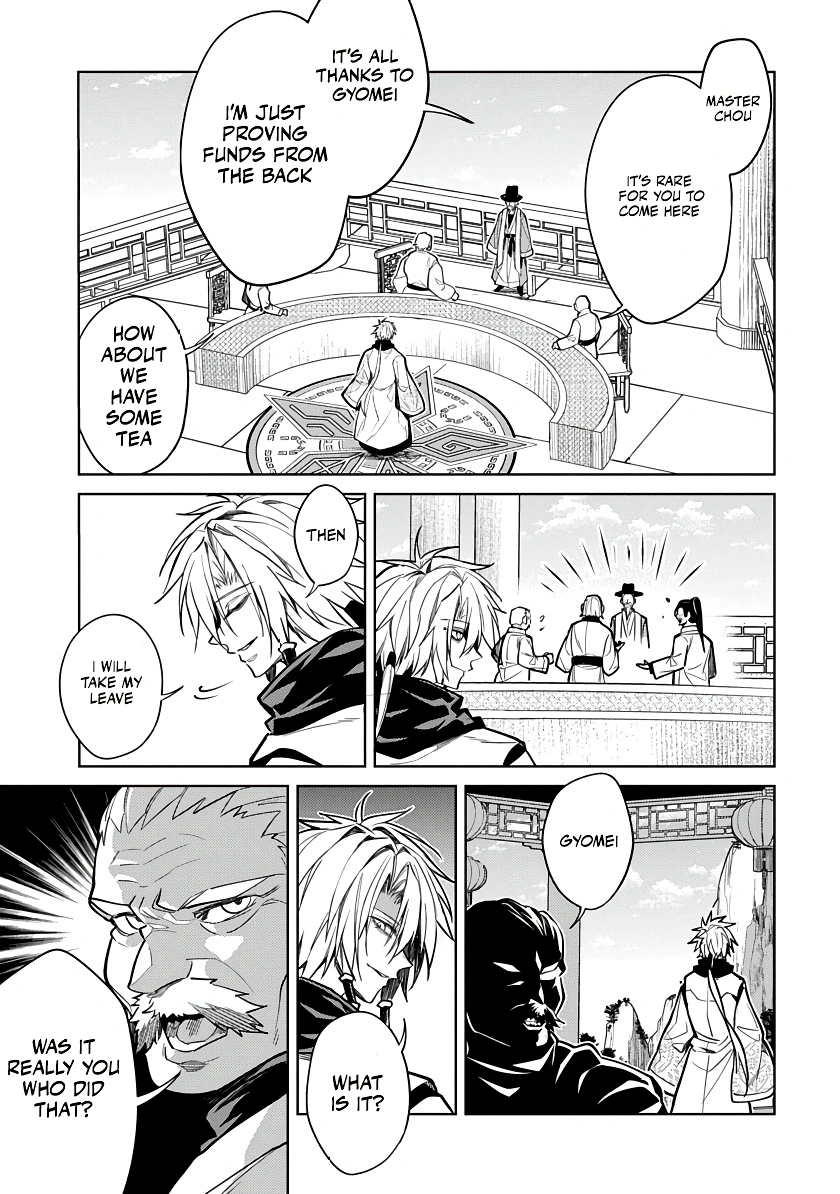 Arcane Guardian of Ryūgen