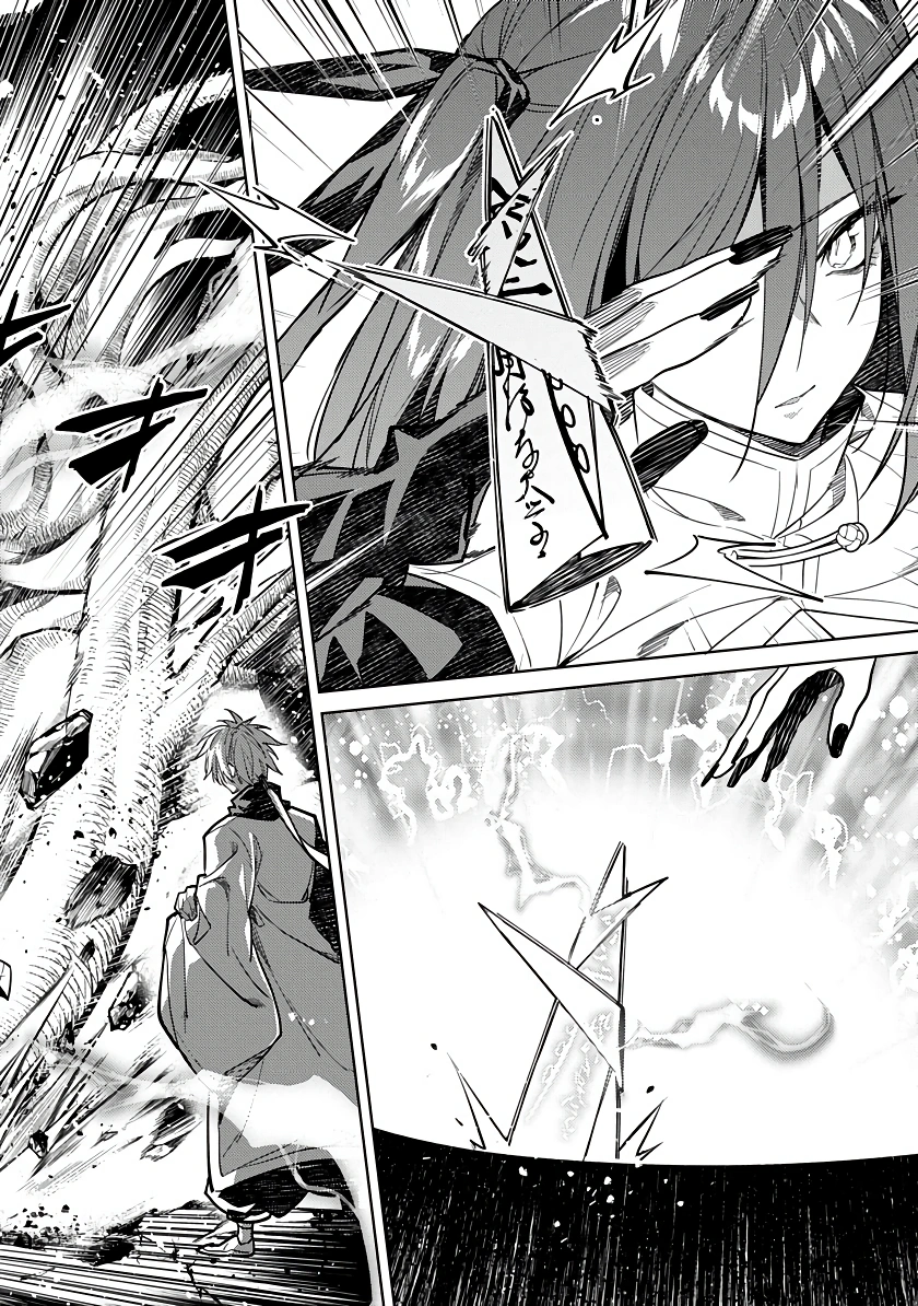 Arcane Guardian of Ryūgen