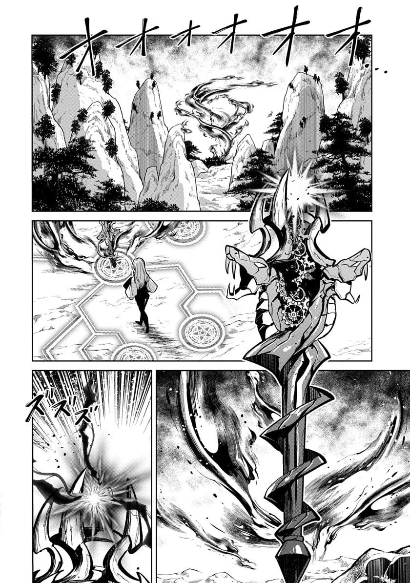 Arcane Guardian of Ryūgen