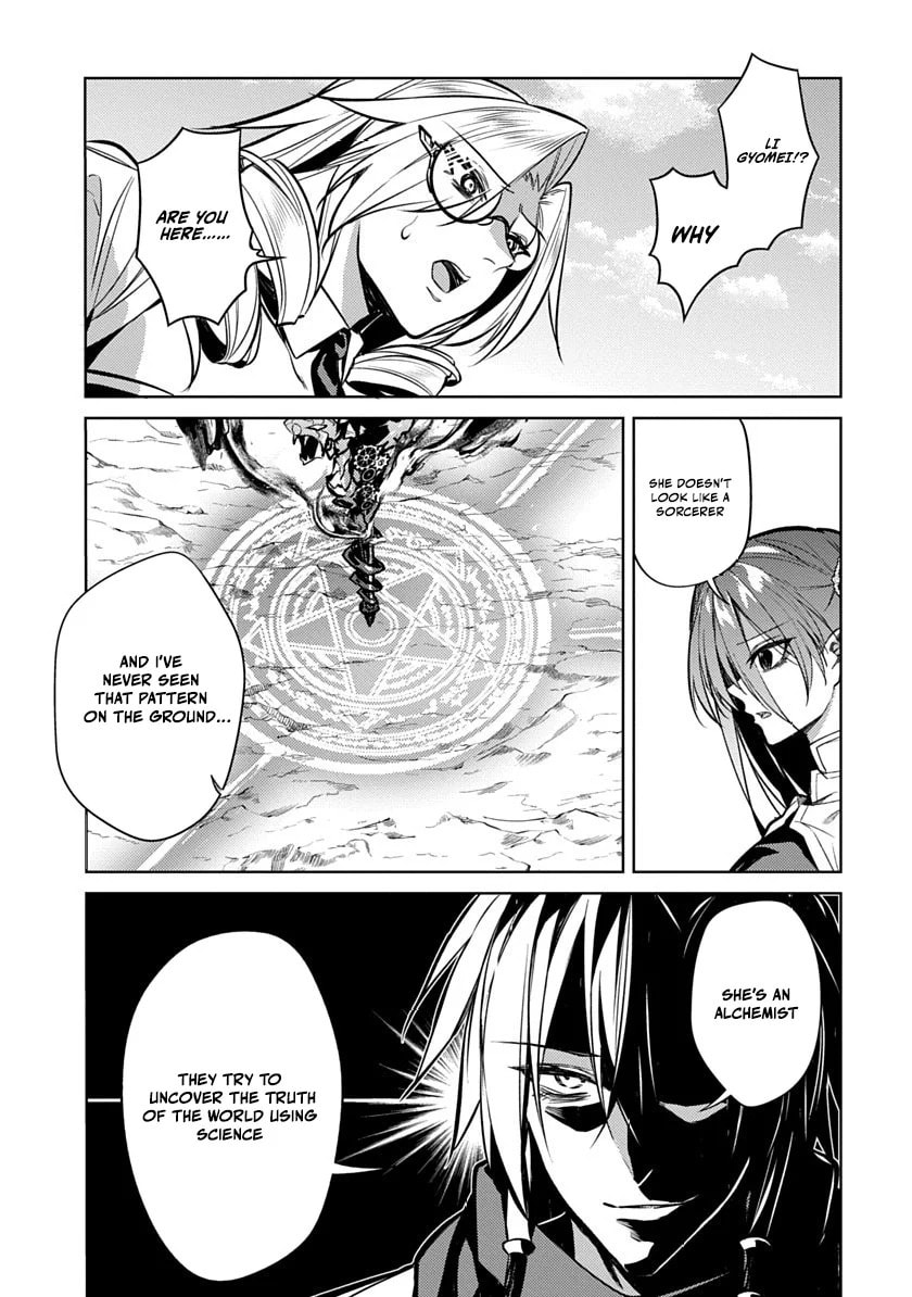 Arcane Guardian of Ryūgen