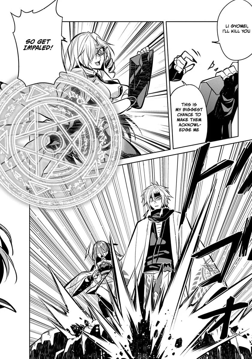 Arcane Guardian of Ryūgen