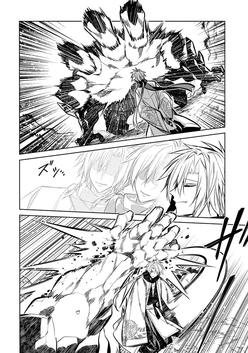 Arcane Guardian of Ryūgen