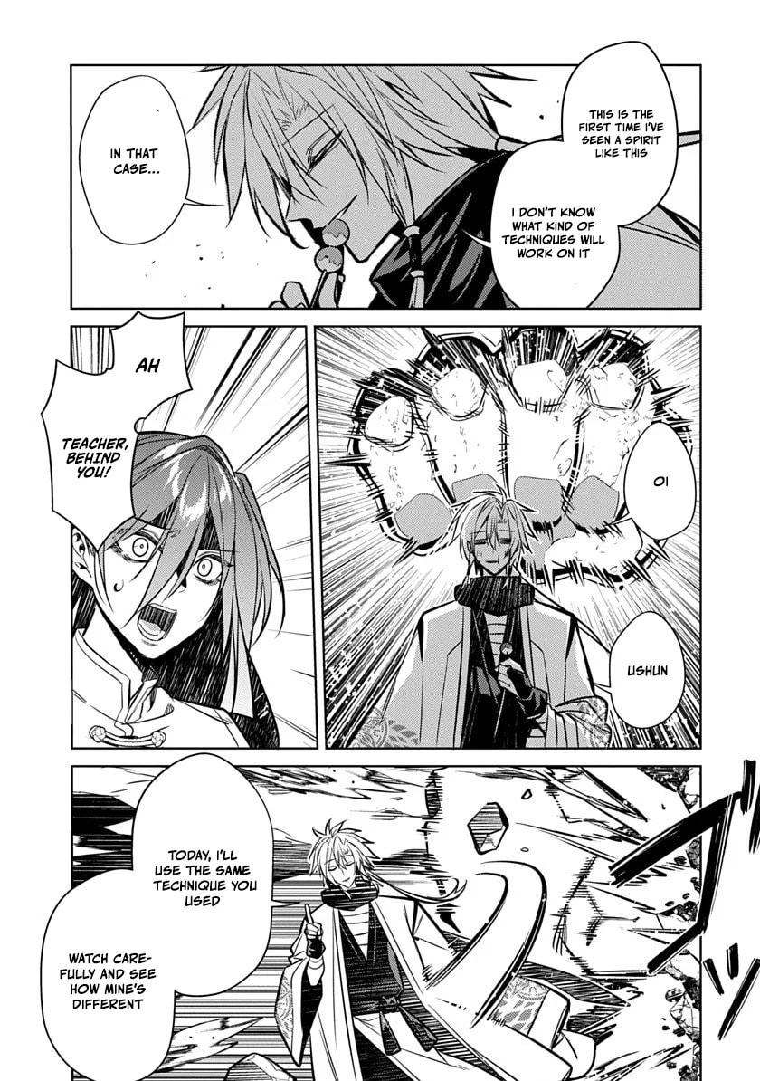 Arcane Guardian of Ryūgen