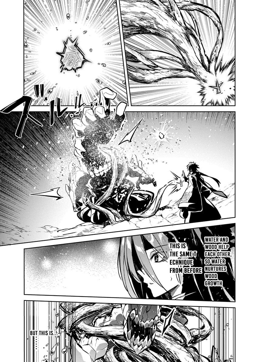 Arcane Guardian of Ryūgen