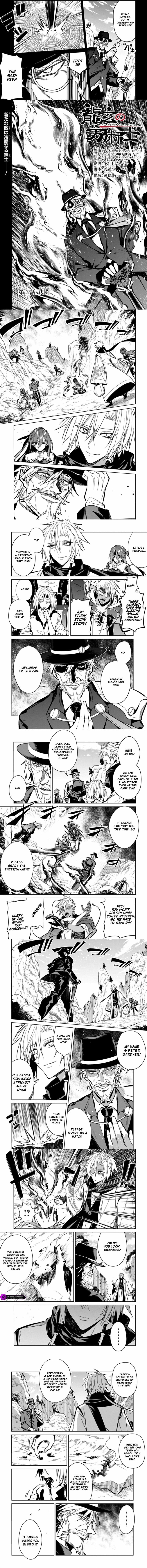 Arcane Guardian of Ryūgen