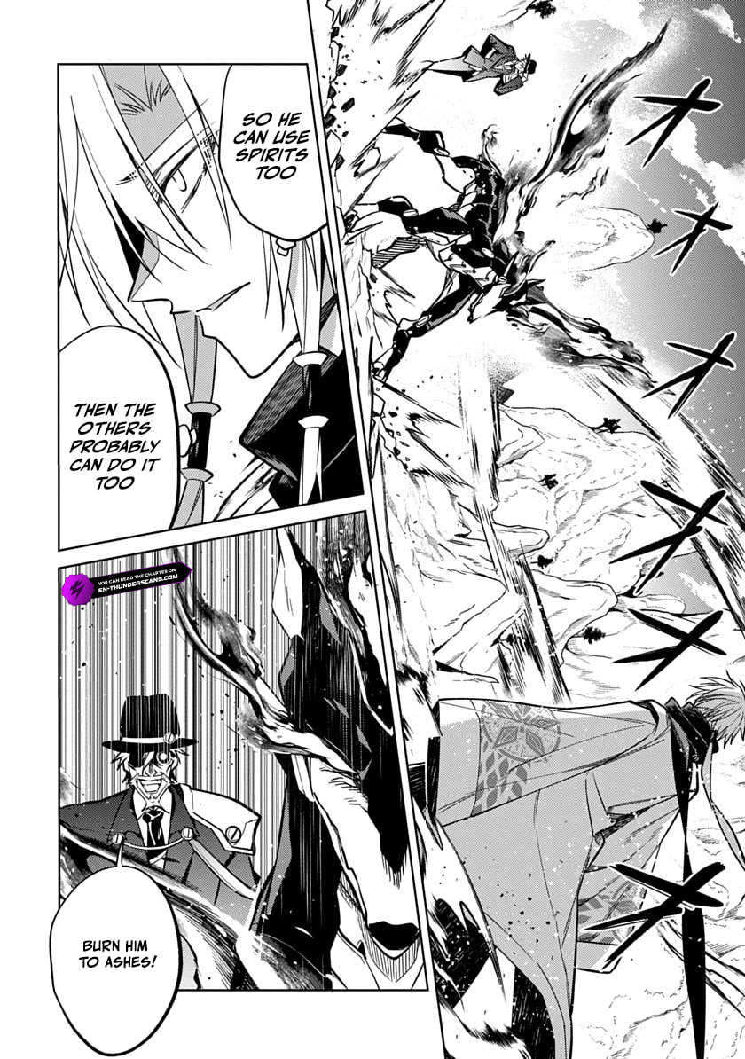 Arcane Guardian of Ryūgen