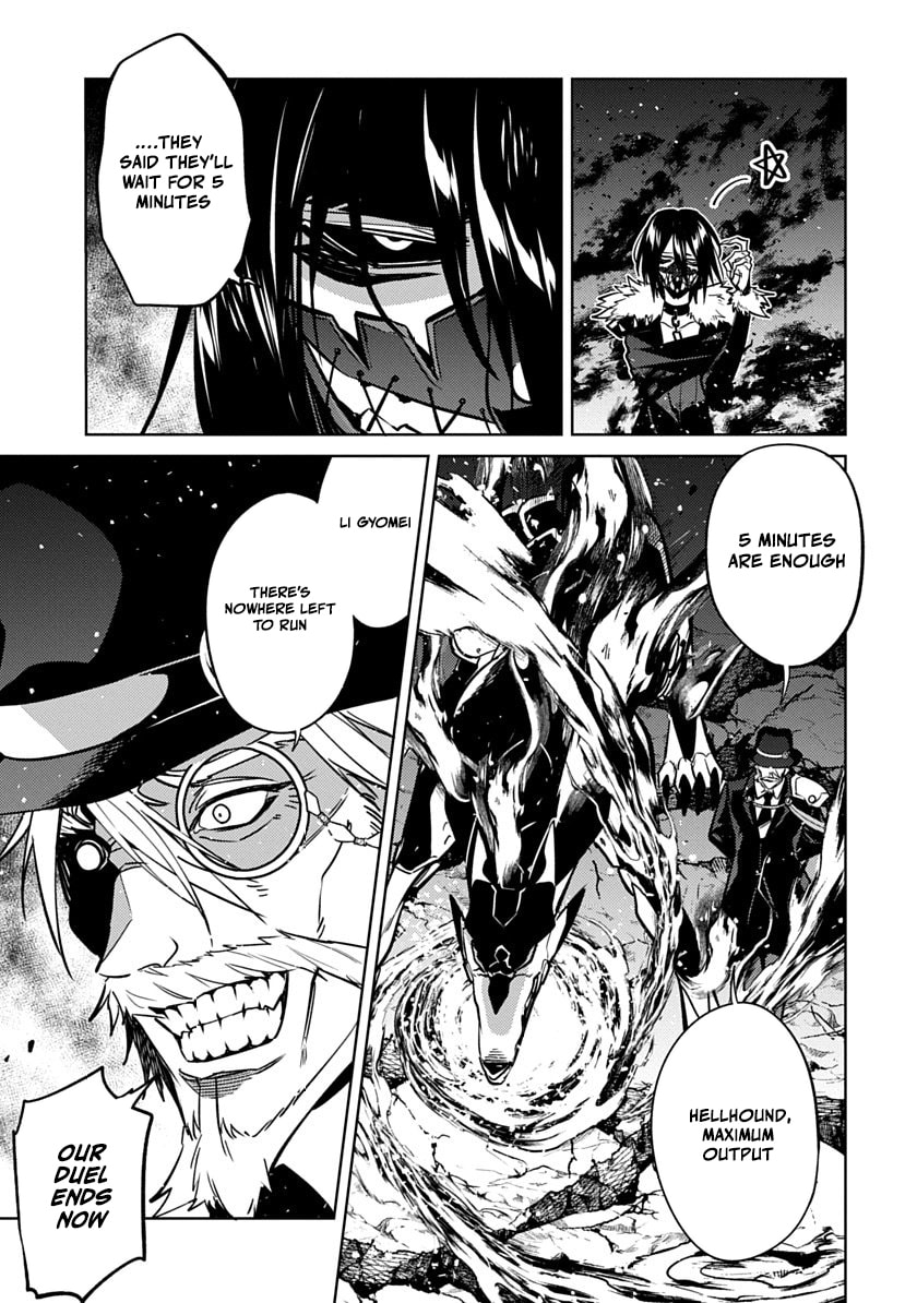 Arcane Guardian of Ryūgen