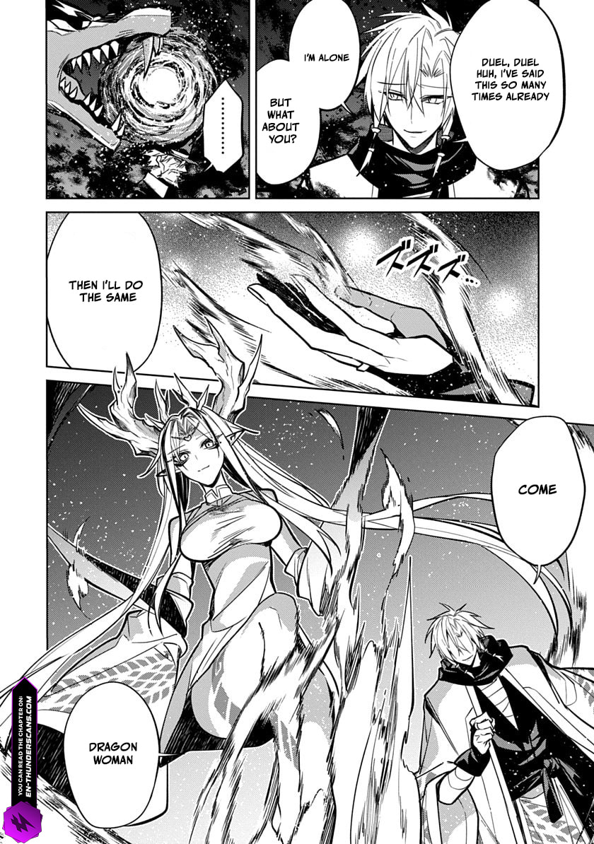 Arcane Guardian of Ryūgen