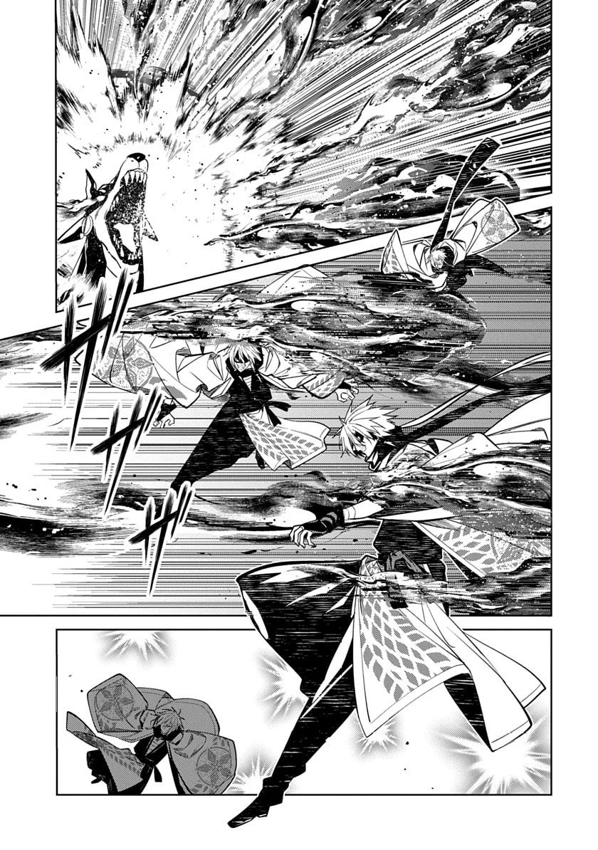 Arcane Guardian of Ryūgen