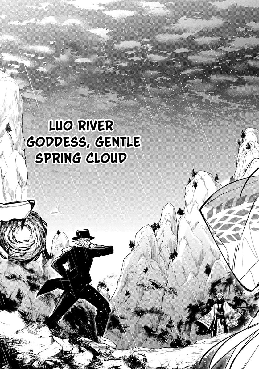 Arcane Guardian of Ryūgen