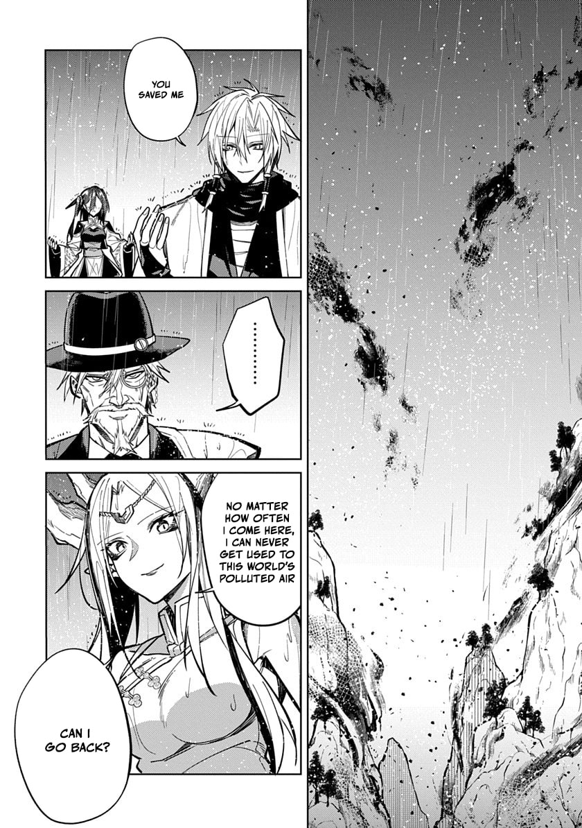 Arcane Guardian of Ryūgen