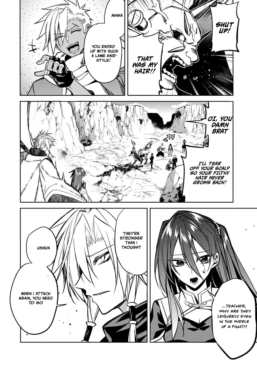 Arcane Guardian of Ryūgen