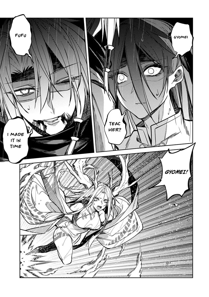 Arcane Guardian of Ryūgen