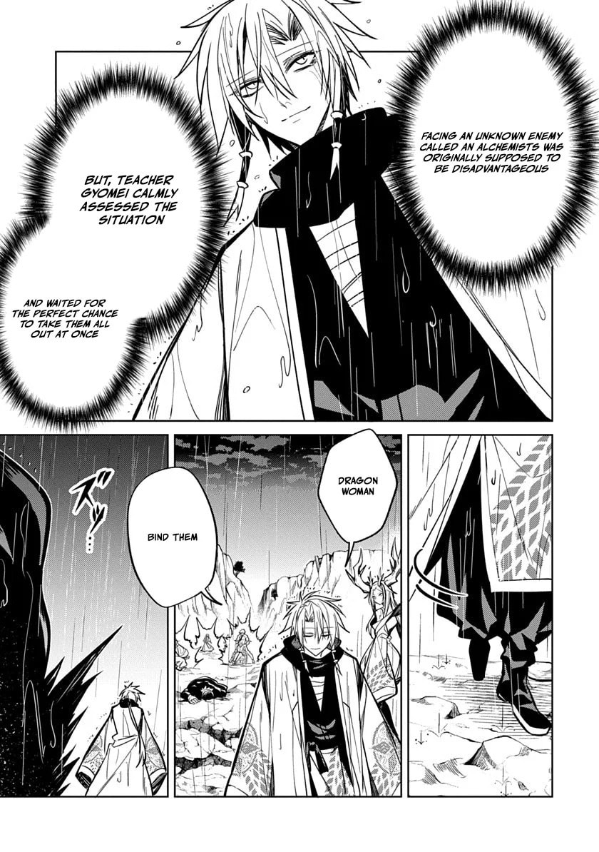 Arcane Guardian of Ryūgen