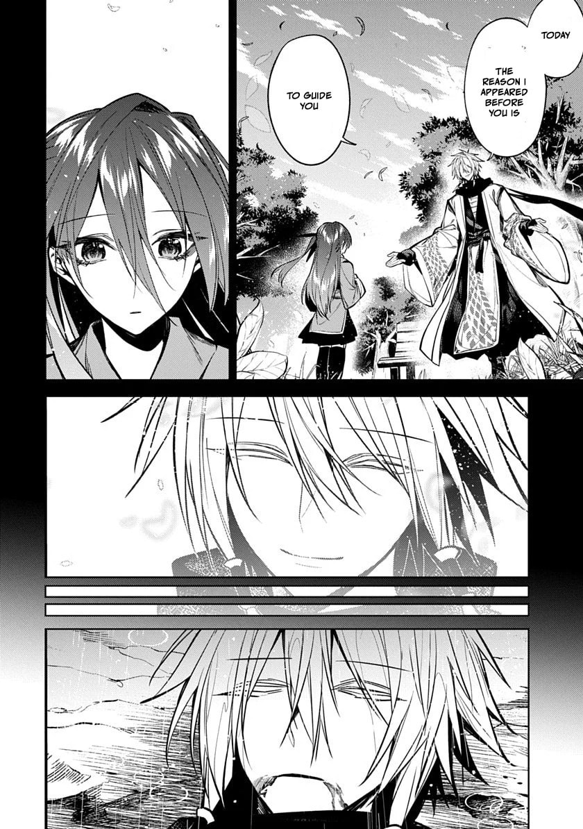 Arcane Guardian of Ryūgen