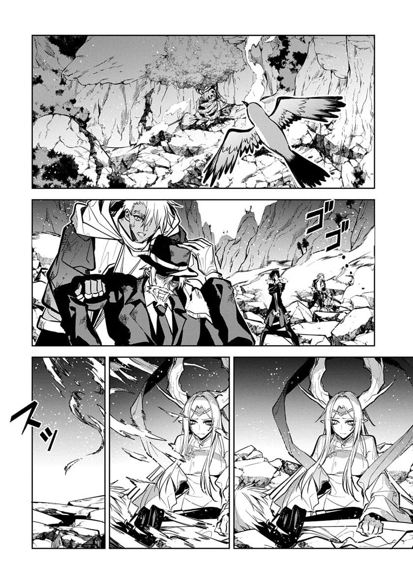 Arcane Guardian of Ryūgen