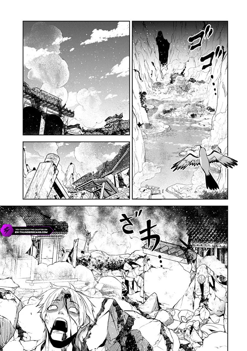 Arcane Guardian of Ryūgen