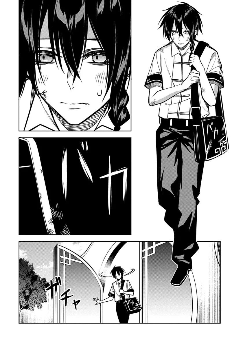 Arcane Guardian of Ryūgen