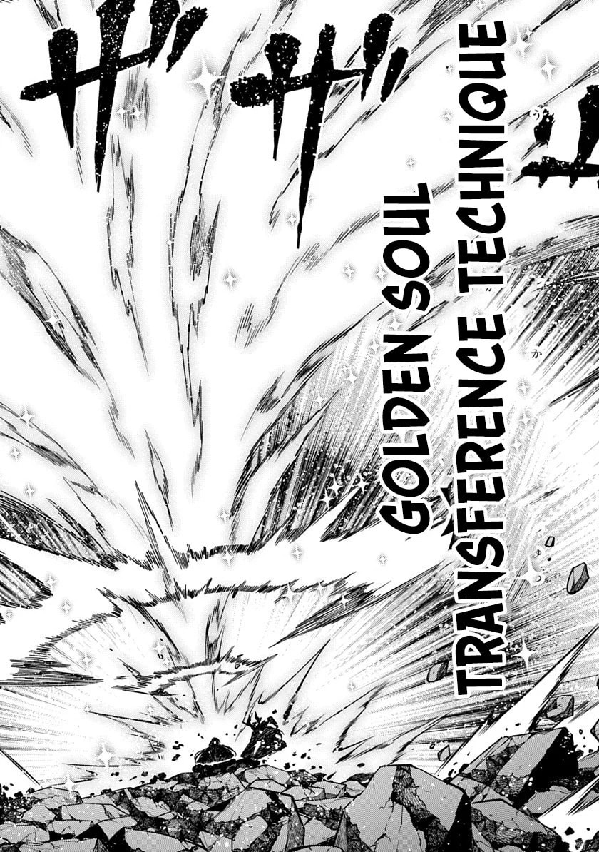 Arcane Guardian of Ryūgen