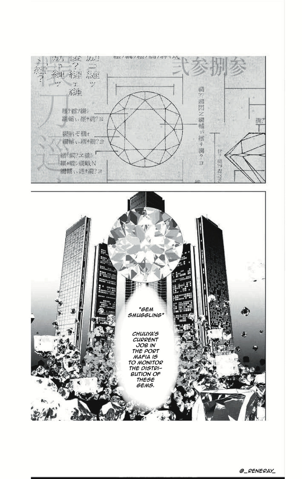 Bungou Stray Dogs: Storm Bringer