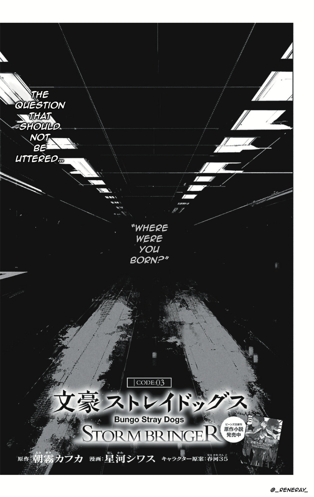 Bungou Stray Dogs: Storm Bringer