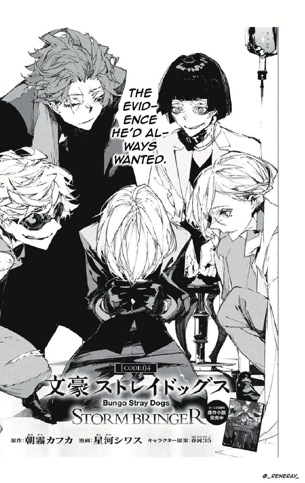 Bungou Stray Dogs: Storm Bringer