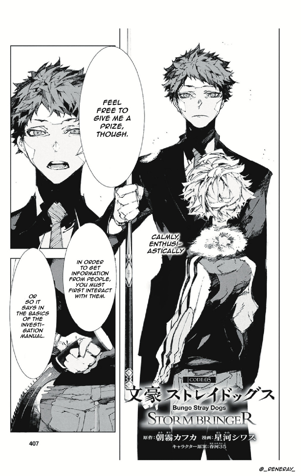 Bungou Stray Dogs: Storm Bringer