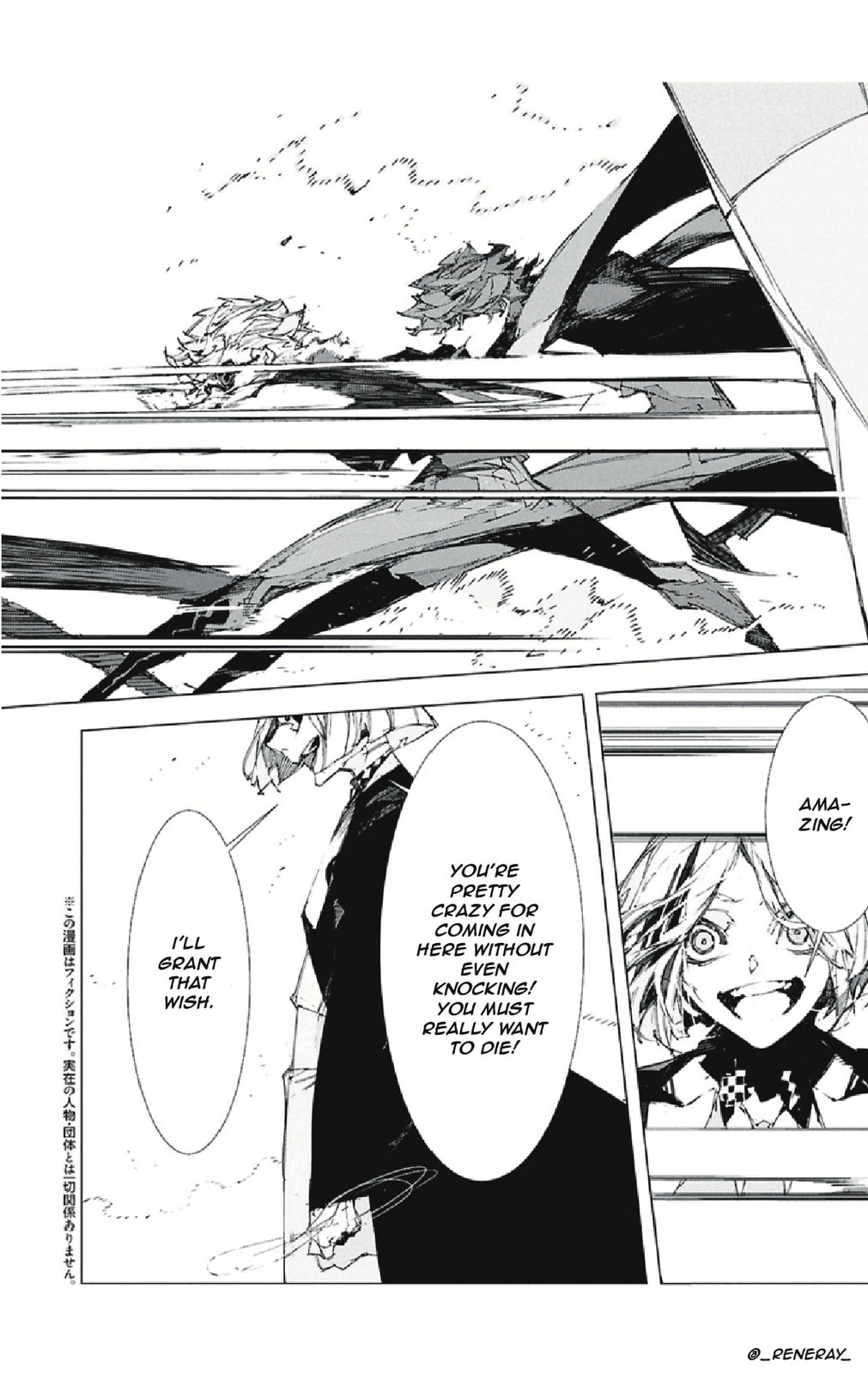 Bungou Stray Dogs: Storm Bringer