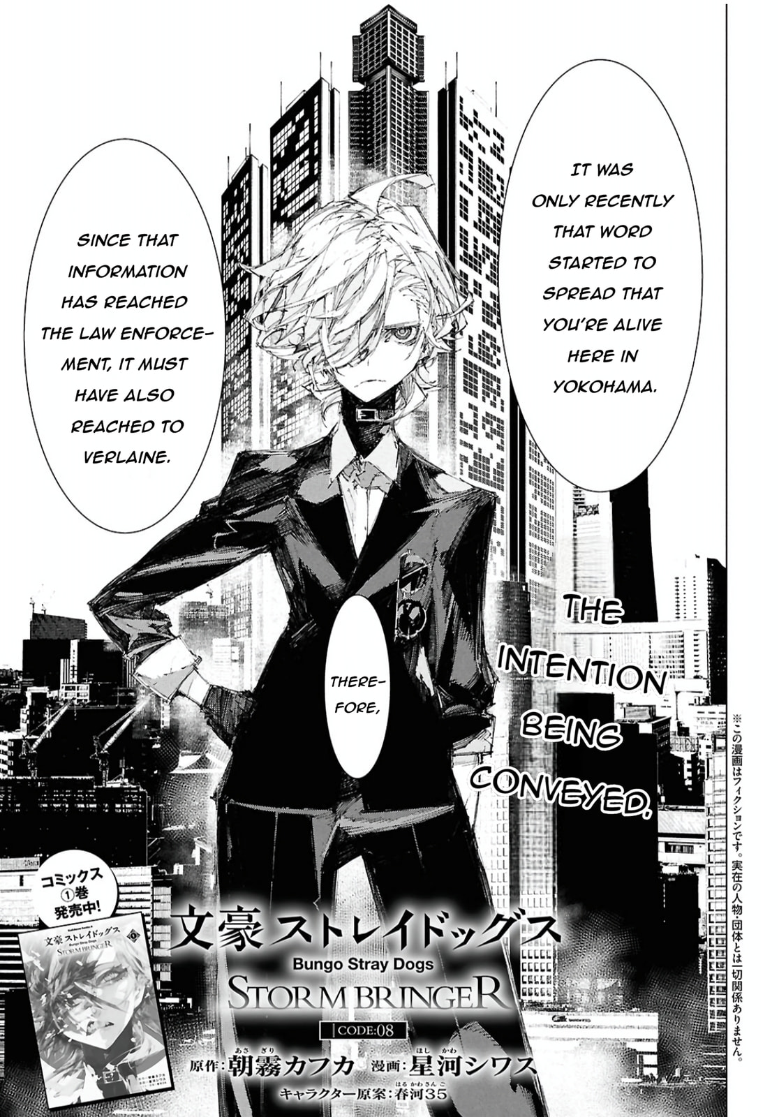 Bungou Stray Dogs: Storm Bringer