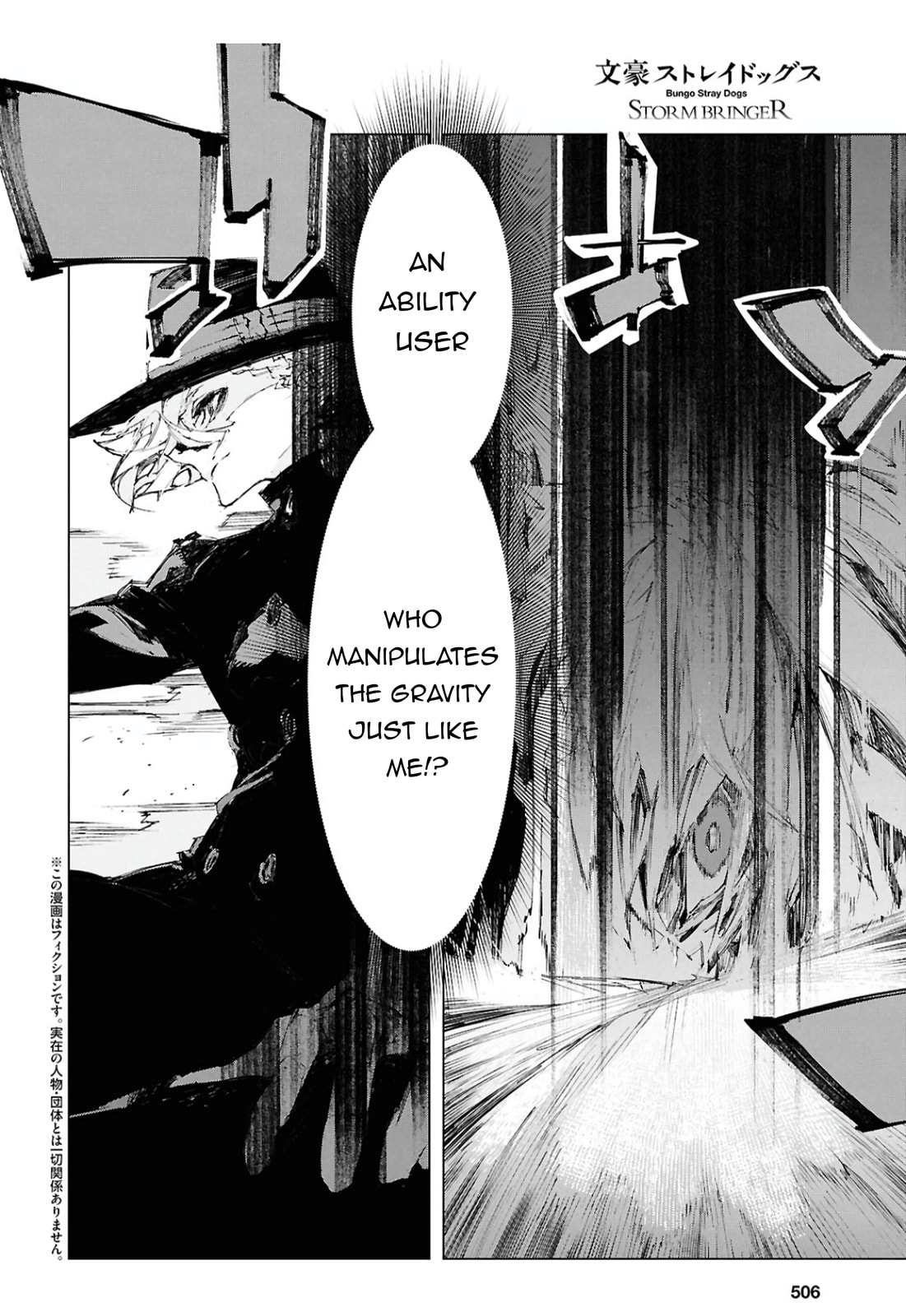 Bungou Stray Dogs: Storm Bringer