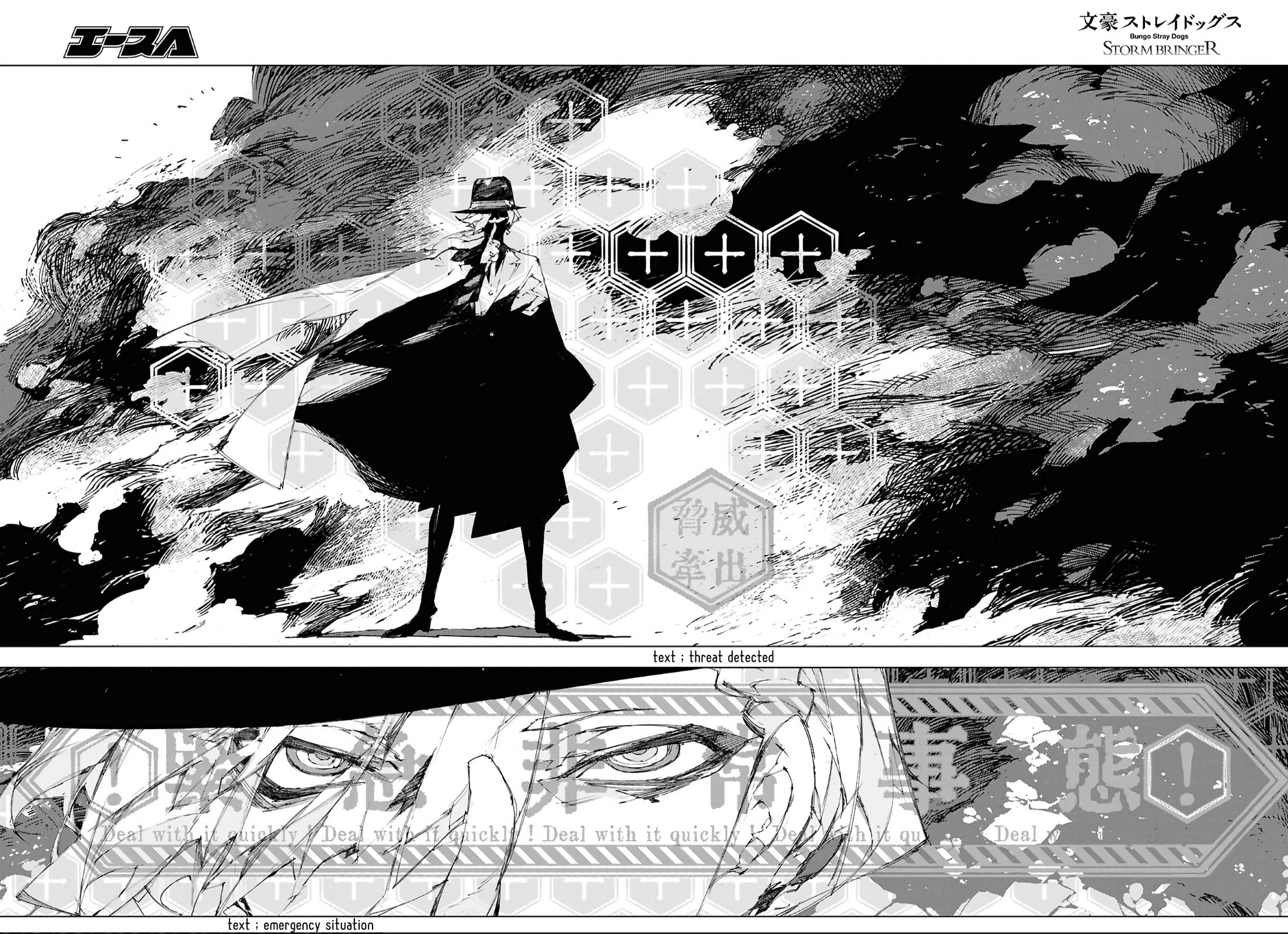 Bungou Stray Dogs: Storm Bringer