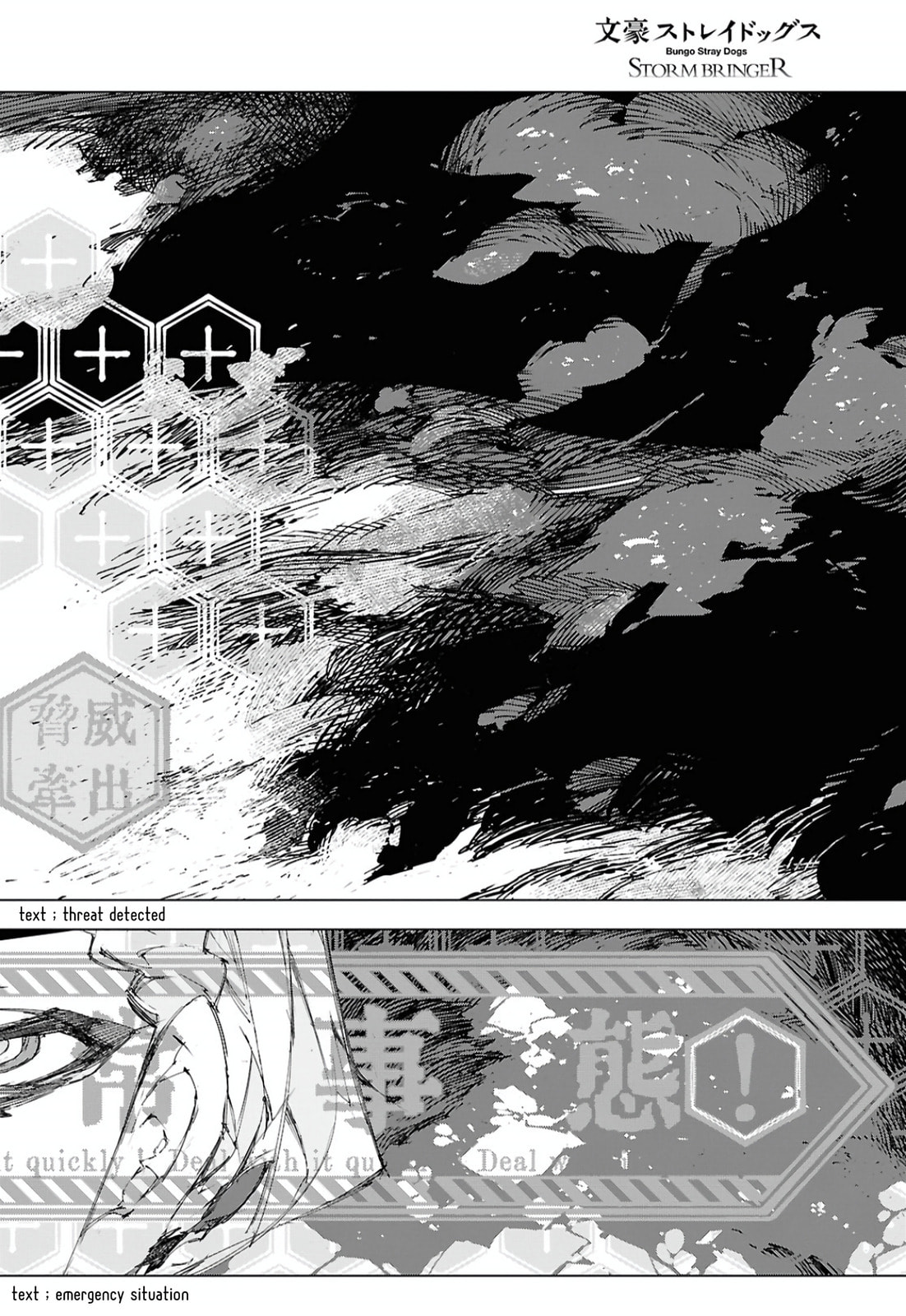 Bungou Stray Dogs: Storm Bringer