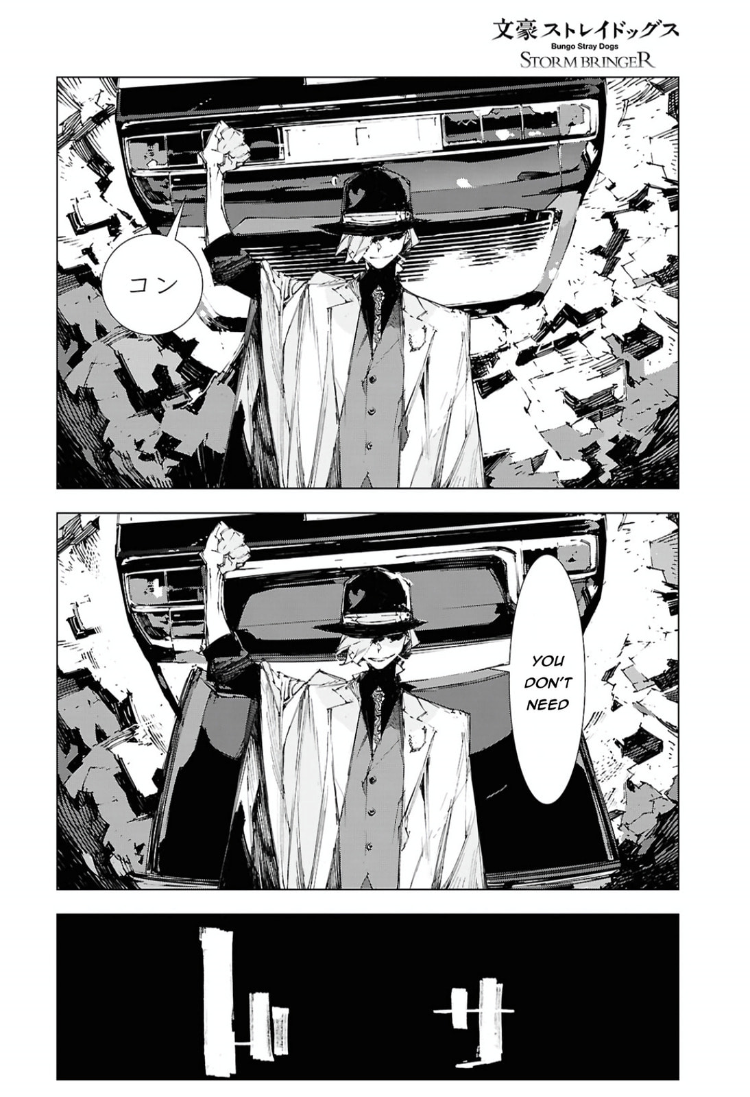 Bungou Stray Dogs: Storm Bringer