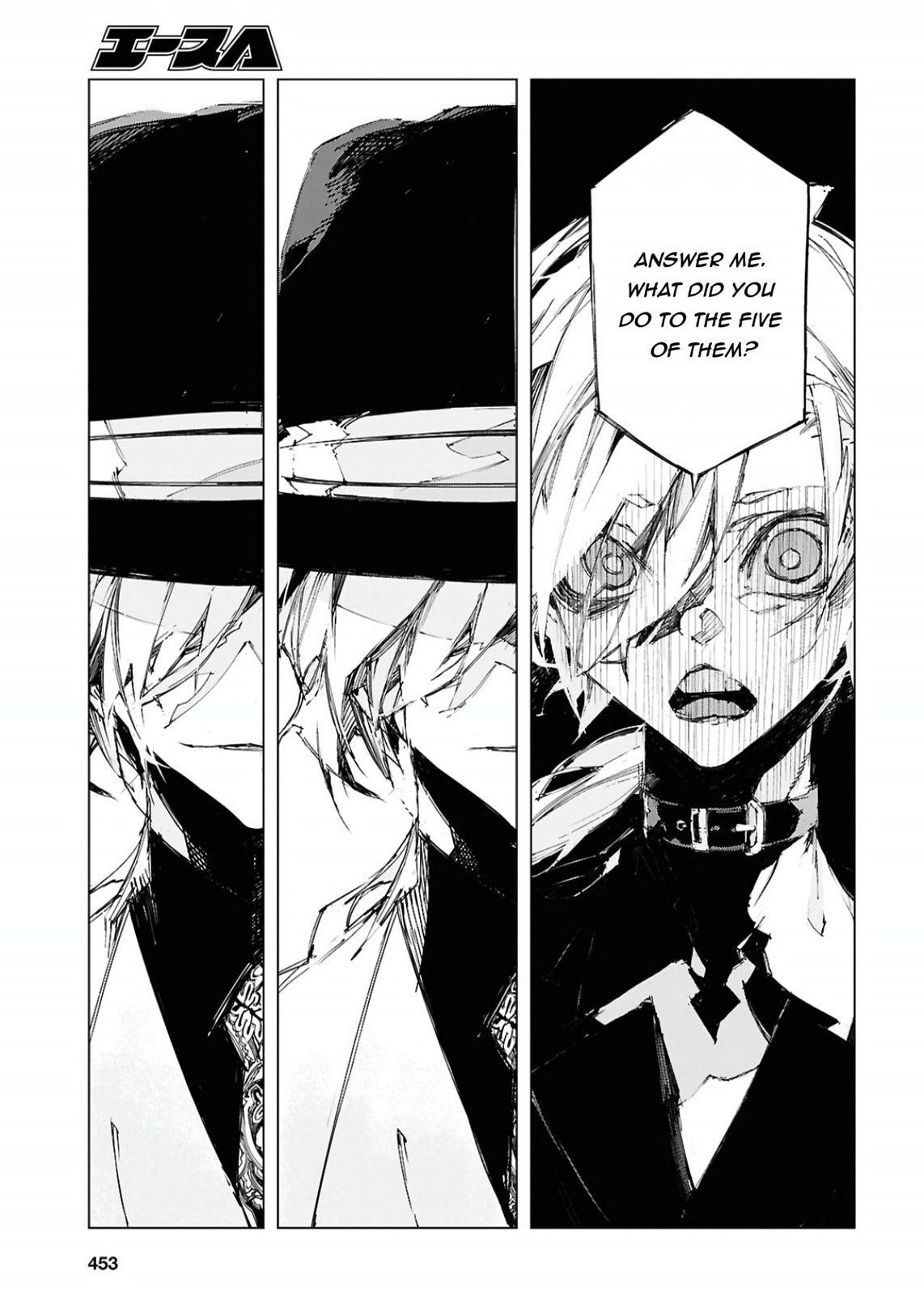 Bungou Stray Dogs: Storm Bringer