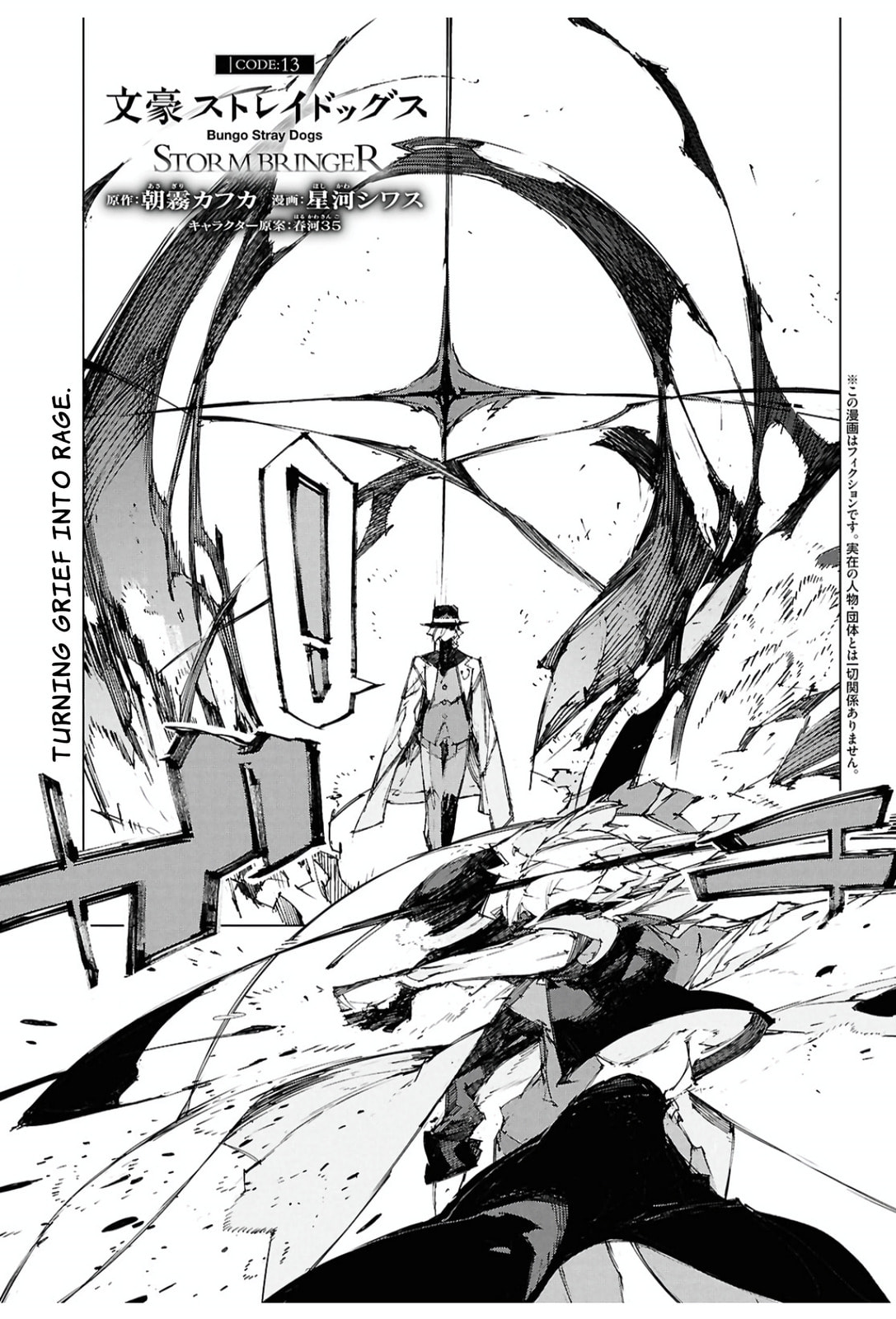 Bungou Stray Dogs: Storm Bringer