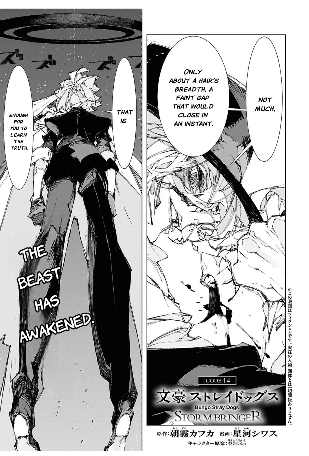 Bungou Stray Dogs: Storm Bringer