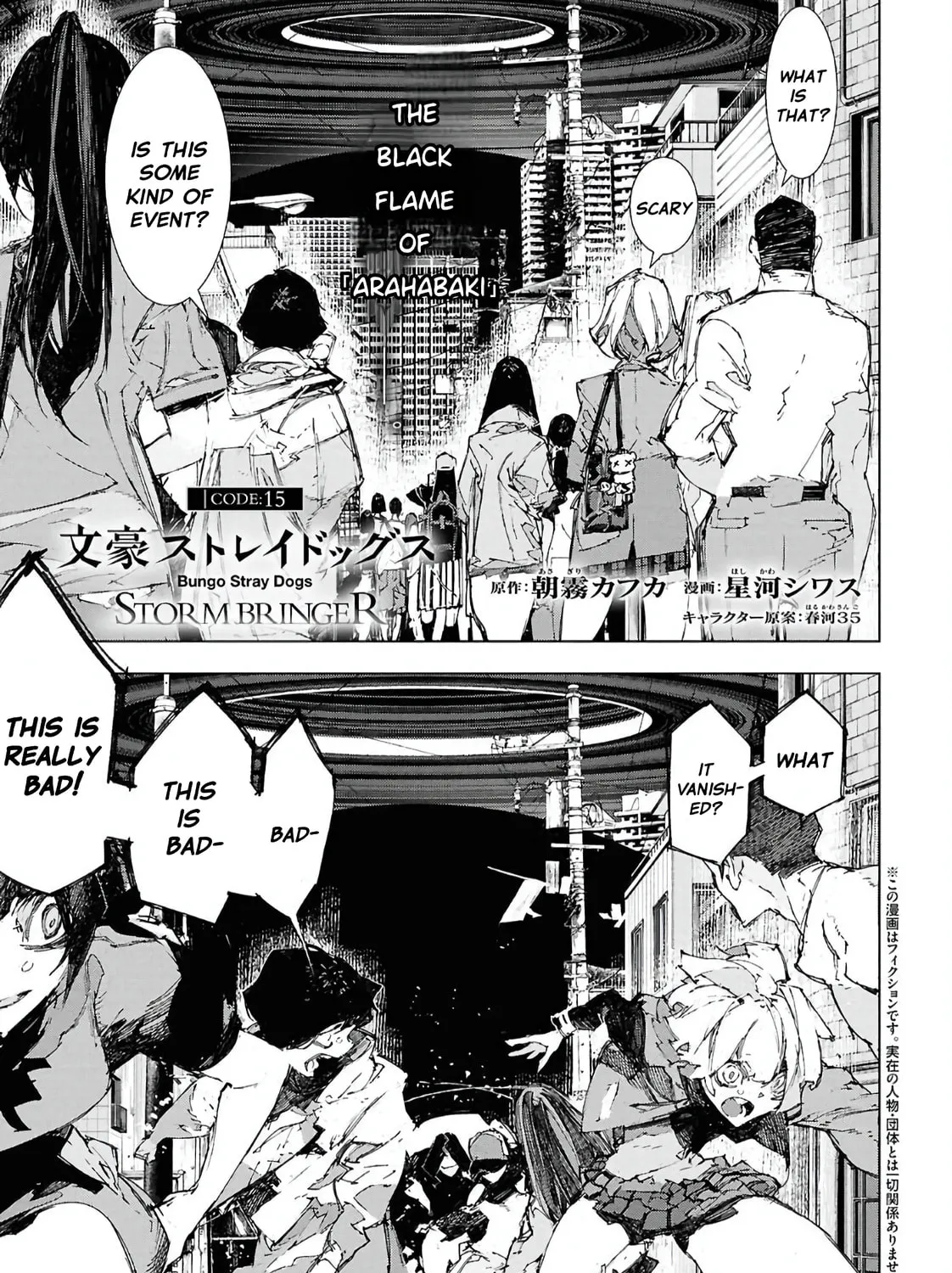 Bungou Stray Dogs: Storm Bringer