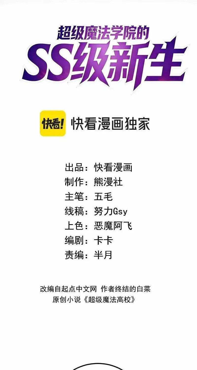 The SS-Rank Freshman at Dawn Academy