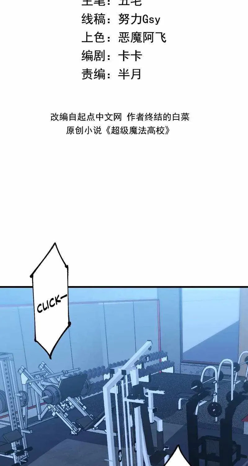 The SS-Rank Freshman at Dawn Academy