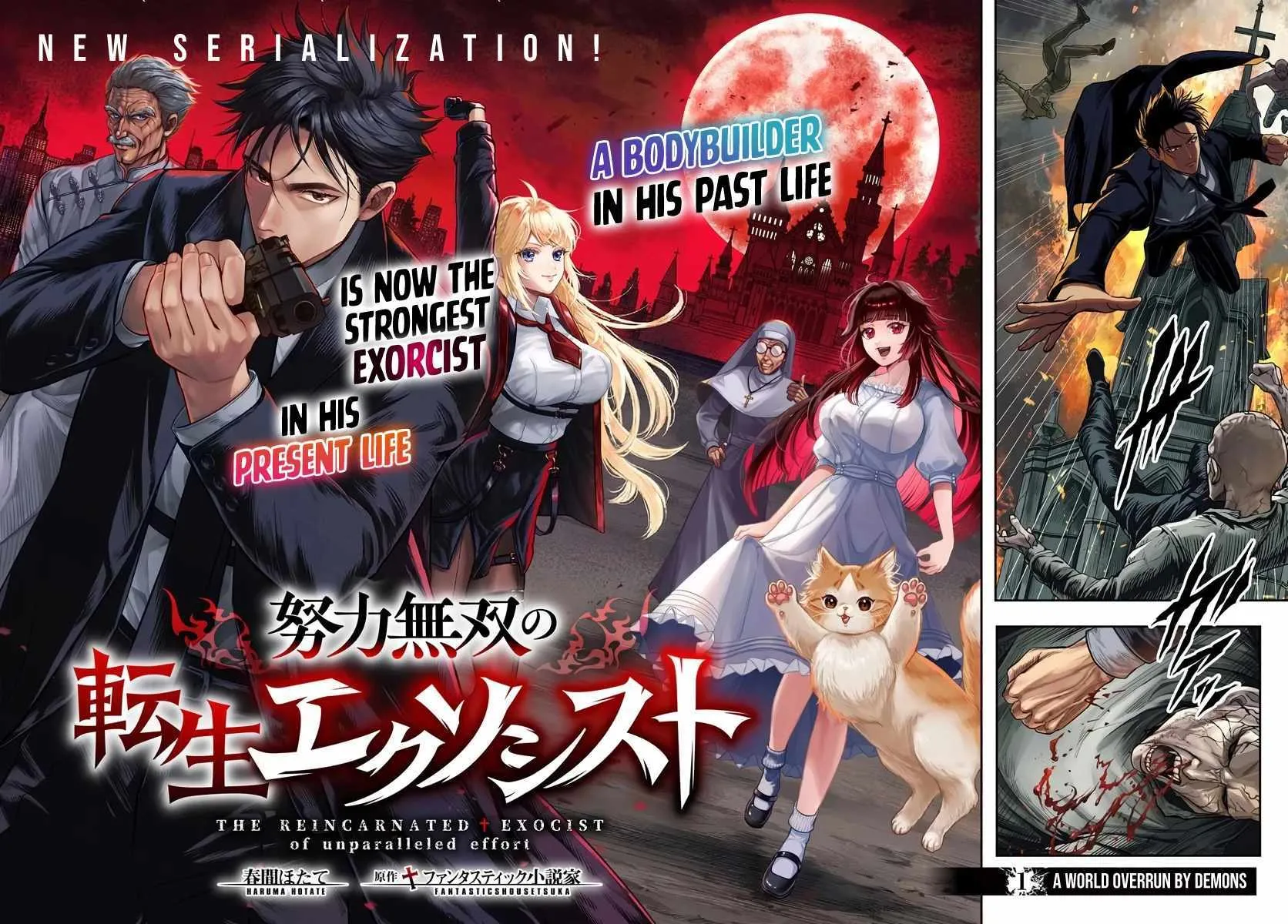 The Reincarnated Exorcist of Unparalleled Effor