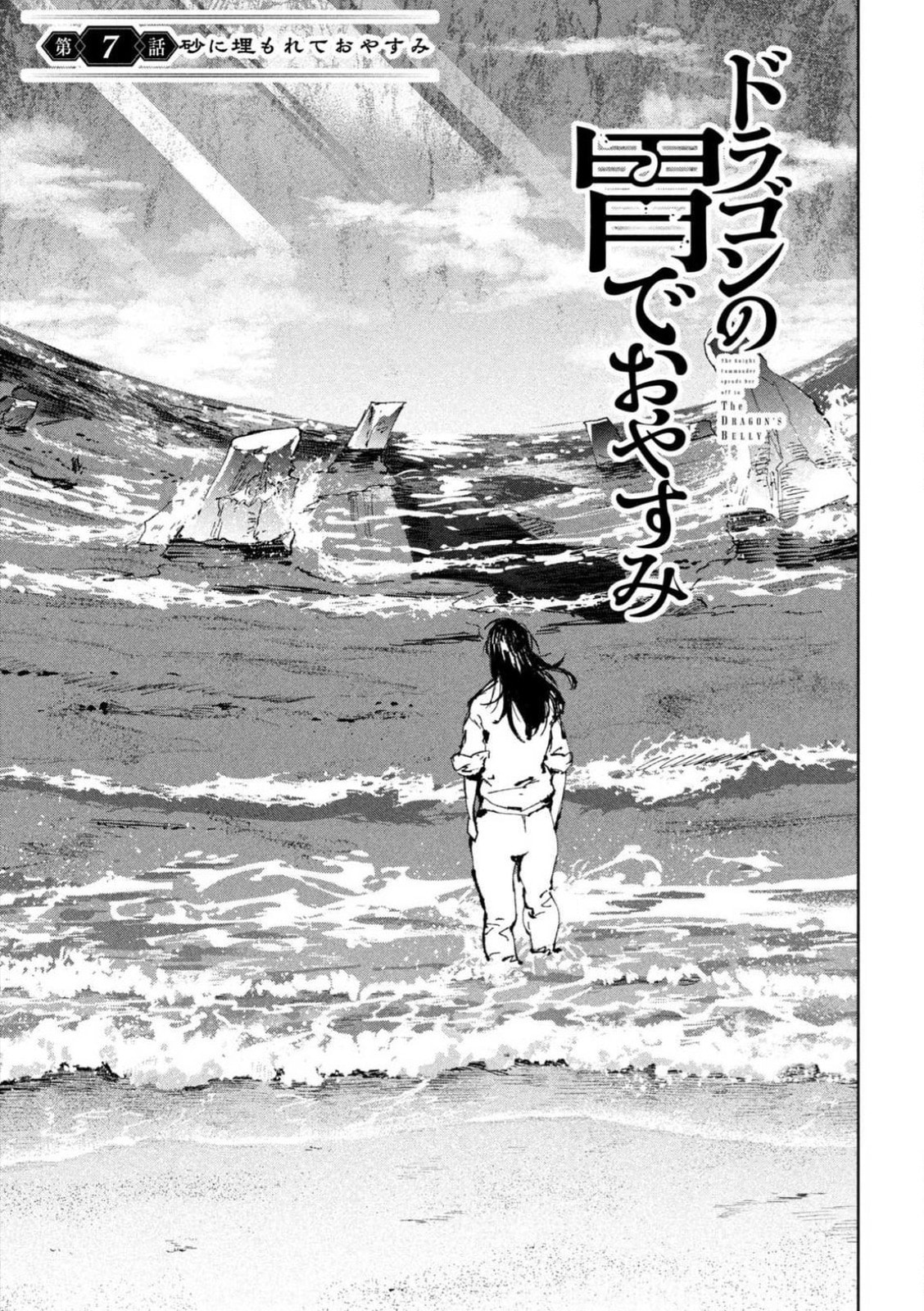 Days Off In The Dragon's Stomach