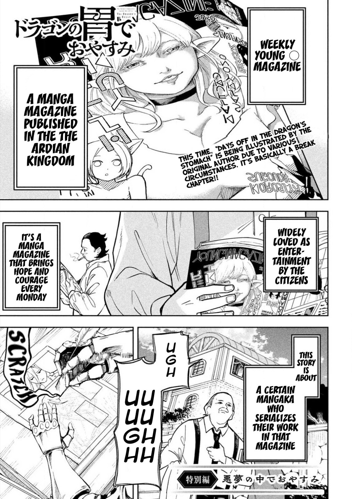 Days Off In The Dragon's Stomach