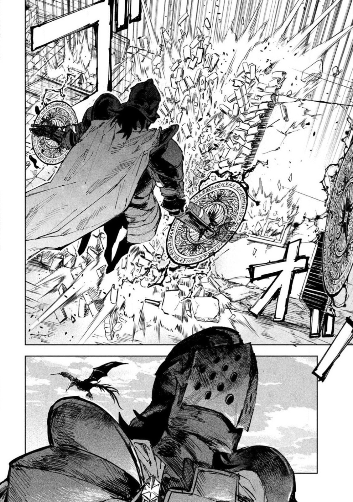 Days Off In The Dragon's Stomach