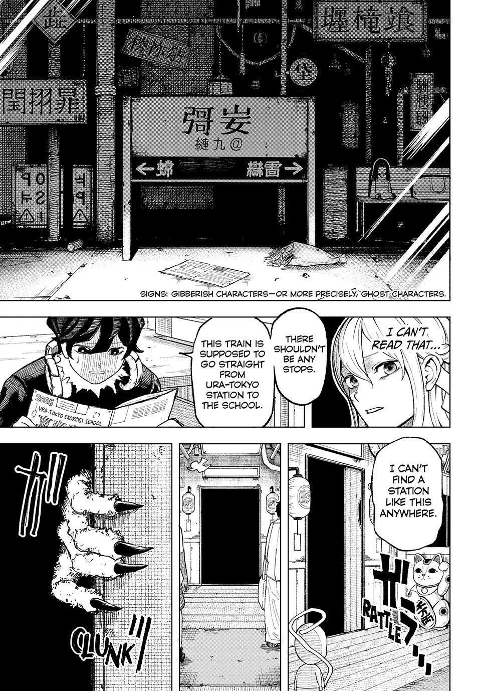 Ura Toukyou no Osoroshidokoro