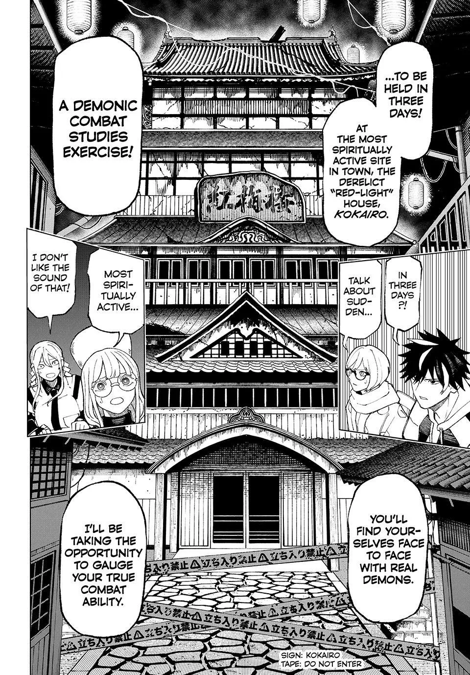 Ura Tokyo no Osoroshi Dokoro