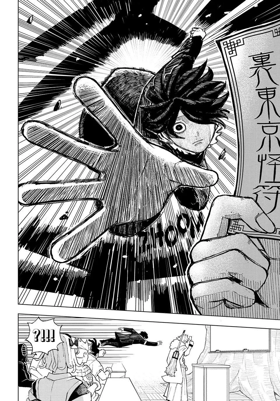 Ura Tokyo no Osoroshi Dokoro